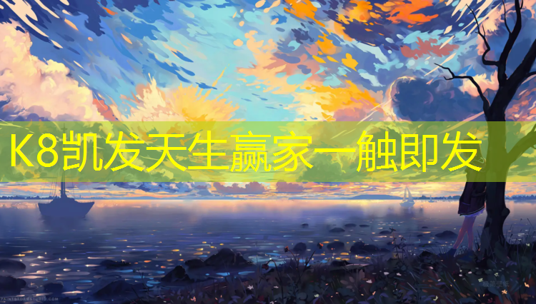 K8凯发：塑胶跑道施工温差要求