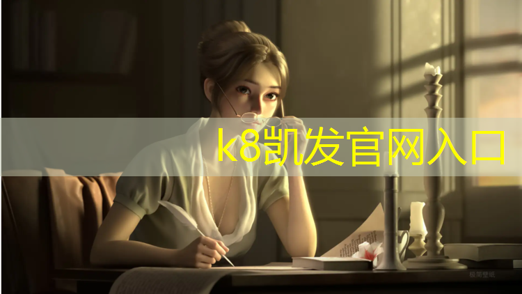 K8凯发国际官方网站：学校不让进塑胶跑道