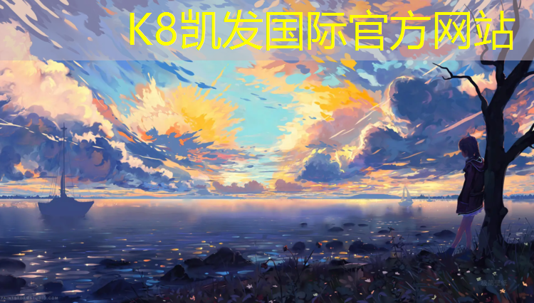 K8凯发国际官方网站：中山塑胶跑道彩色颗粒