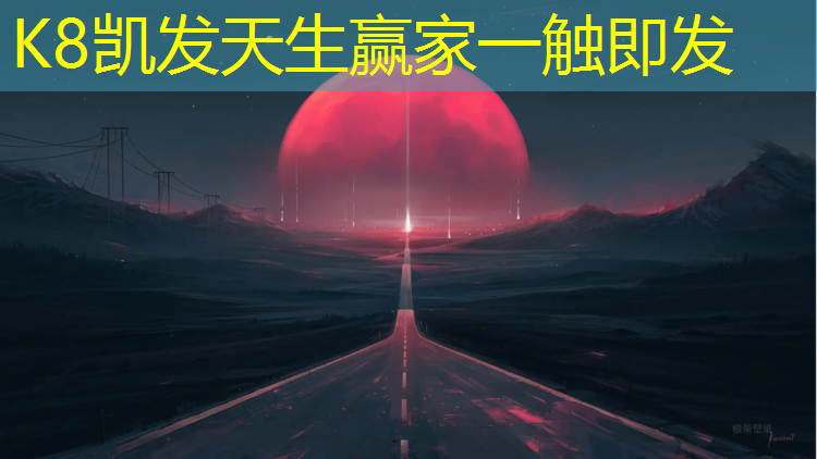 K8凯发国际官方网站：塑胶跑道10米多长