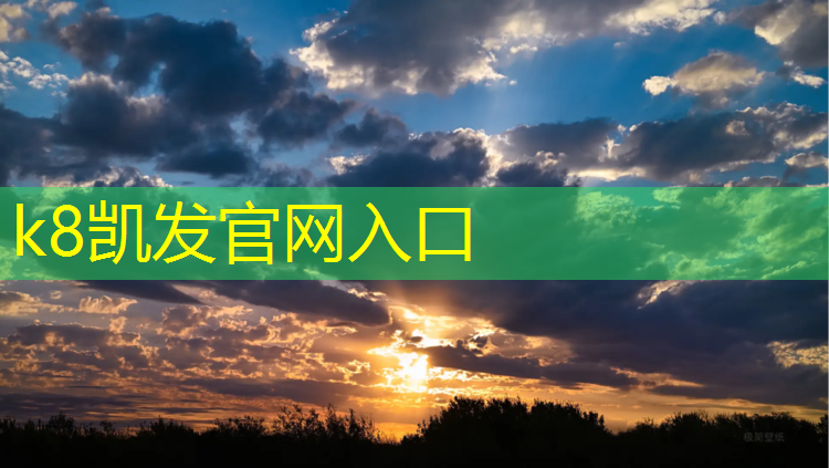 k8凯发官网入口：长阳公园塑胶跑道多长啊