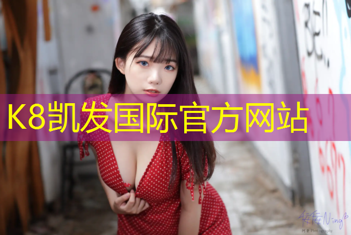 K8凯发：合肥小区塑胶跑道报价