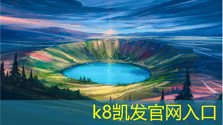 K8凯发：乌苏学校塑胶跑道使用规定