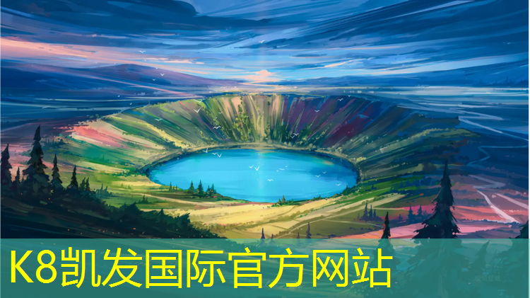 k8凯发官网入口：塑胶跑道罩面的养护时间