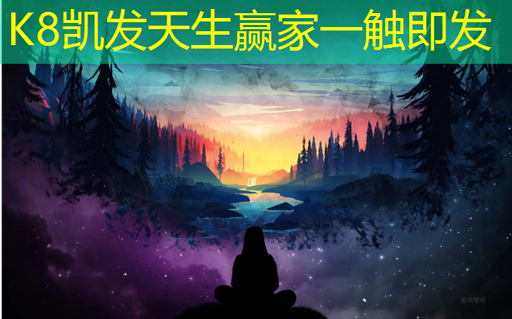 K8凯发：塑胶跑道赤脚疼吗_