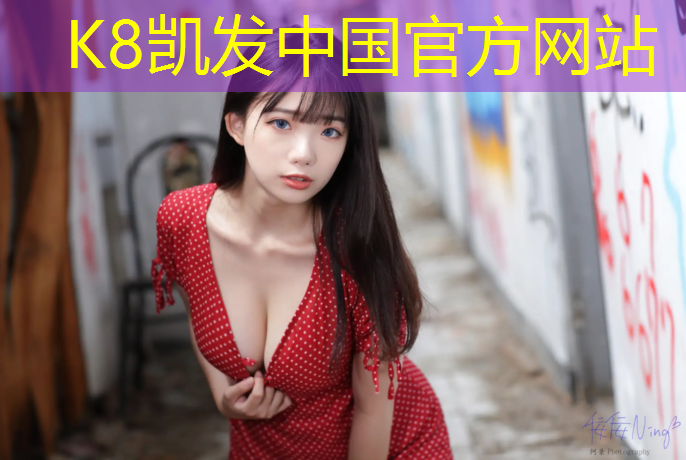 K8凯发国际官方网站：塑胶跑道边滤水沟