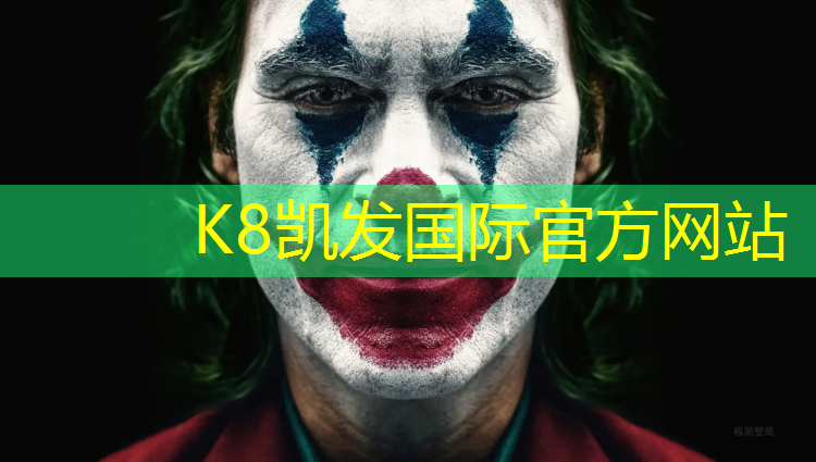 K8凯发中国官方网站：泸州塑胶跑道材料生产