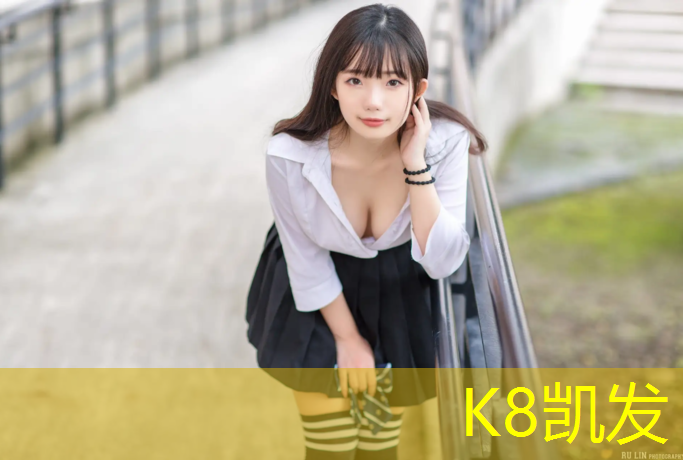 K8凯发国际官方网站：金山屯公园塑胶跑道