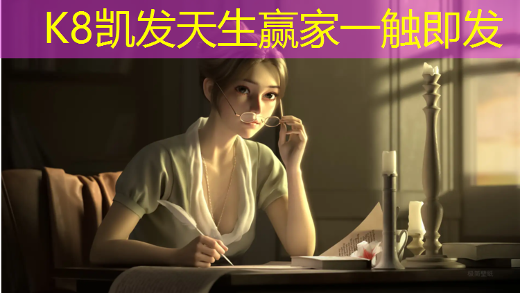 K8凯发中国官方网站：滨州塑胶跑道效果图
