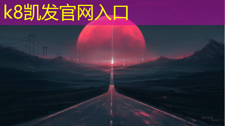 K8凯发：绿丰公园有塑胶跑道