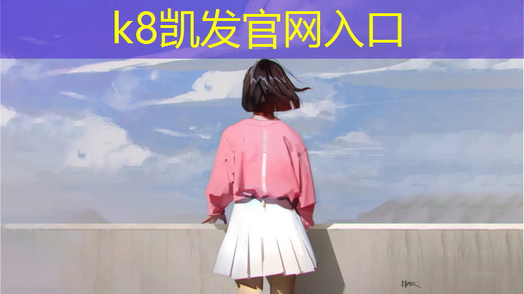 k8凯发官网入口：陇南全塑型塑胶跑道施工