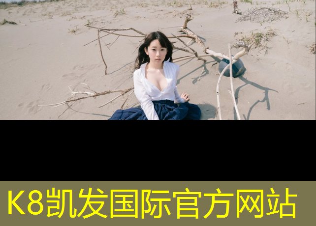 k8凯发官网入口：盘锦户外塑胶跑道在哪_