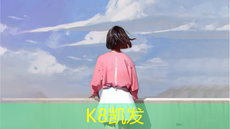 K8凯发天生赢家一触即发：彩色防滑路面塑胶跑道