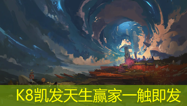 K8凯发：南安塑胶跑道益阳