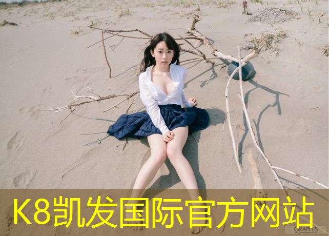 K8凯发中国官方网站：体操垫规格参数怎么选择
