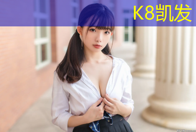 K8凯发中国官方网站：体操垫武术垫材质选择