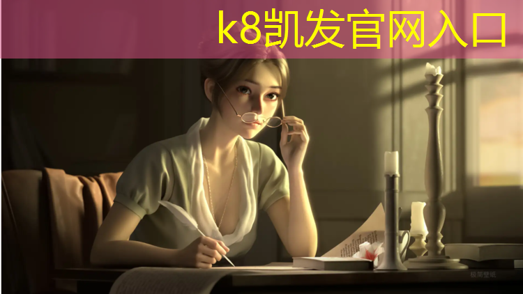 K8凯发天生赢家一触即发：丽水专用塑胶跑道价格