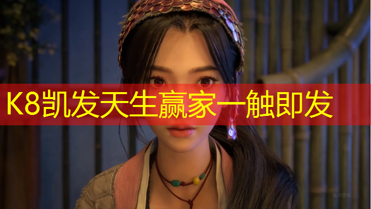 k8凯发官网入口：塑胶跑道总包