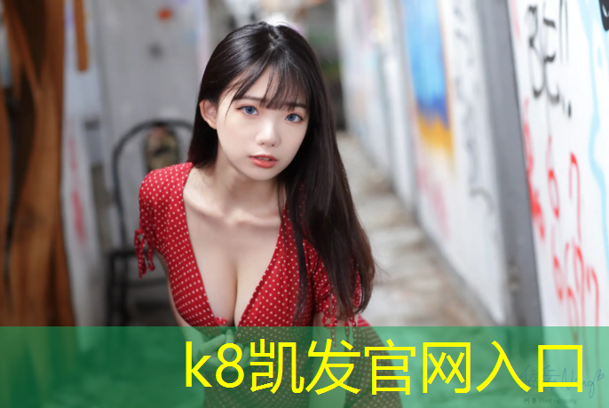 k8凯发官网入口：工程塑胶跑道哪个好