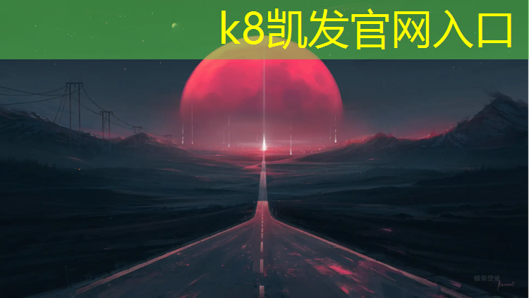 k8凯发官网入口：废旧塑胶跑道怎么处理