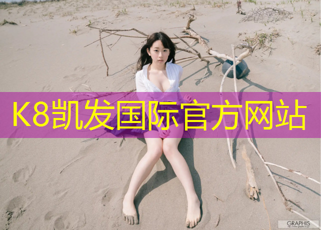 K8凯发：塑胶跑道弄鞋上咋清洁