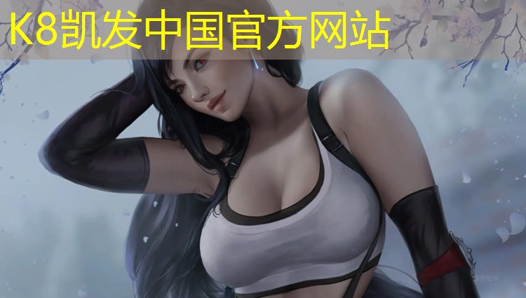 K8凯发：体操折叠垫防滑