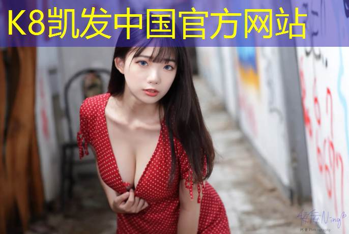 K8凯发国际官方网站：张掖室内塑胶跑道建造