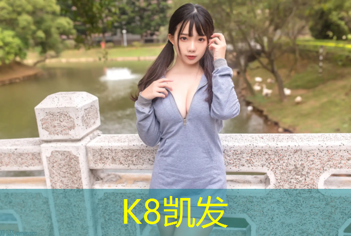 k8凯发官网入口：学校塑胶跑道建设造价预算